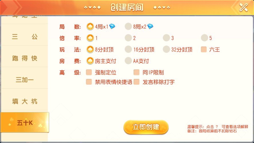 寰宇大联盟闲乐互娱无授权版本插图25