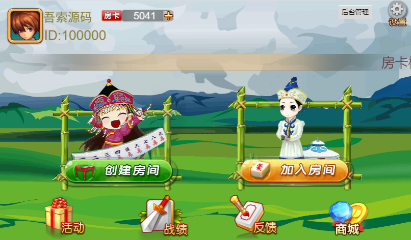 一口香地方麻将/单款麻将/测试完美