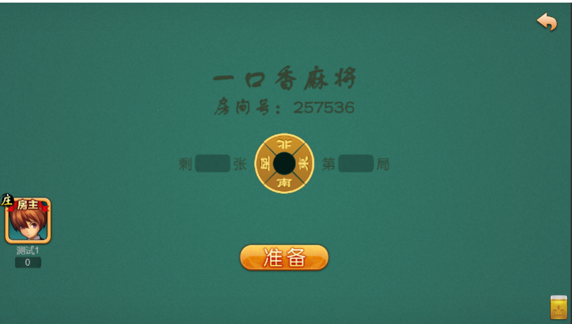 一口香地方麻将/单款麻将/测试完美插图7