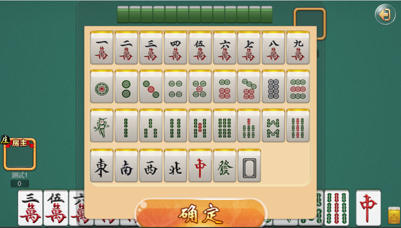 一口香地方麻将/单款麻将/测试完美插图15