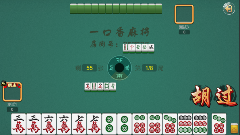一口香地方麻将/单款麻将/测试完美插图17