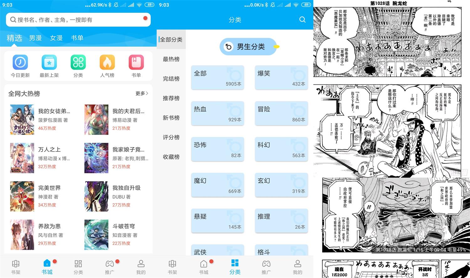 安卓免费漫画v9.0.199纯净版