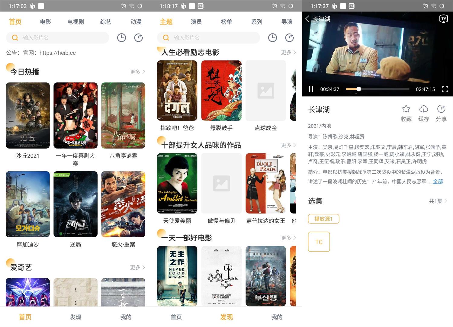 安卓黑豹影视1.0.2绿化版插图1