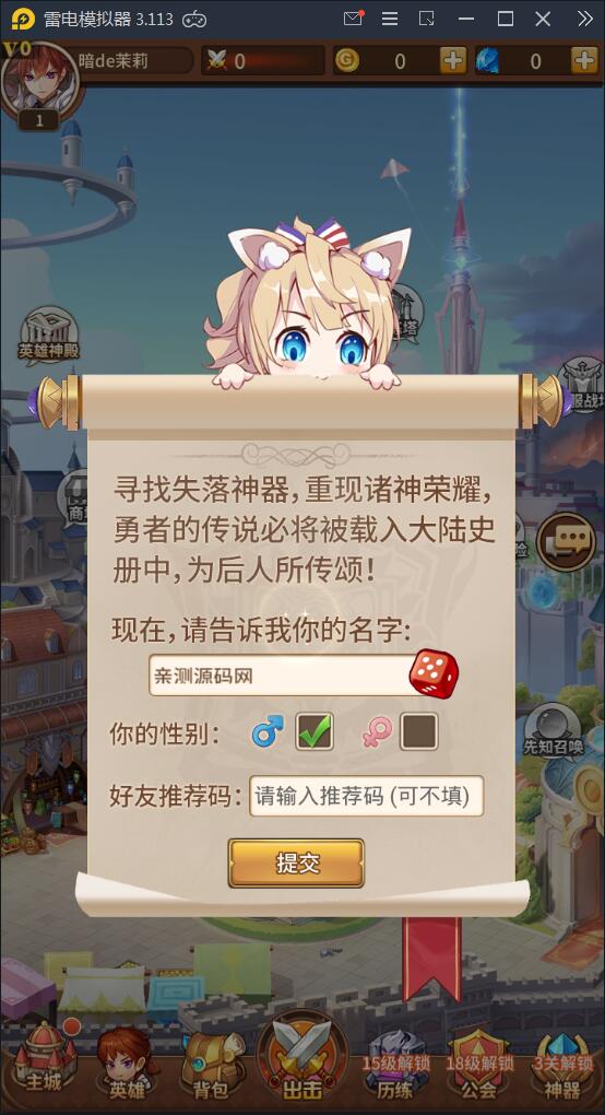 闪烁之光【荣誉之光】10月整理Linux手工服务端+安卓+GM后台【站长亲测】插图4 闪烁之光【荣誉之光】10月整理Linux手工服务端+安卓+GM后台【站长亲测】插图4