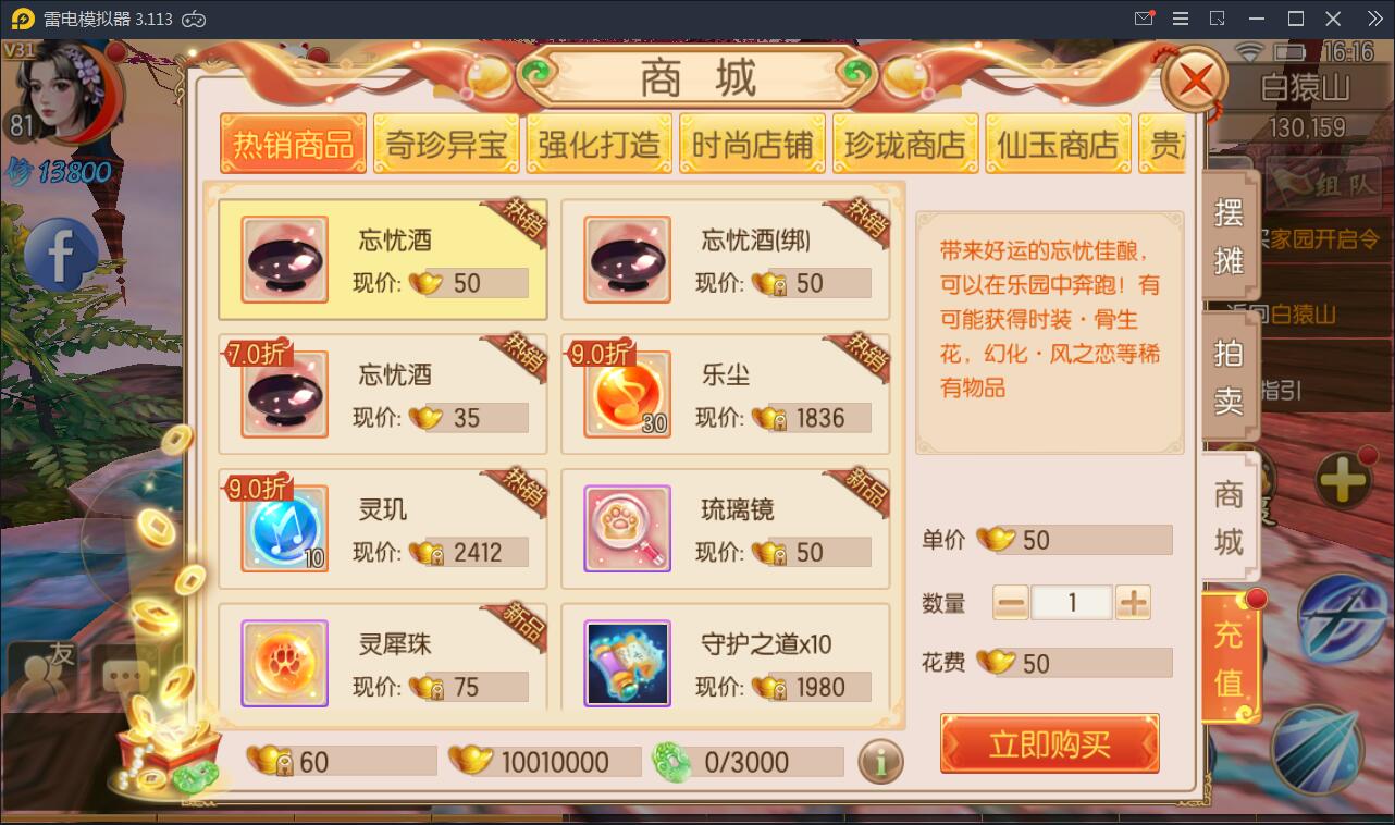 精品仙侠手游【御剑情缘】9月整理Linux手工服务端+本地注册+安卓苹果双端+物品授权后台【站长亲测】插图17