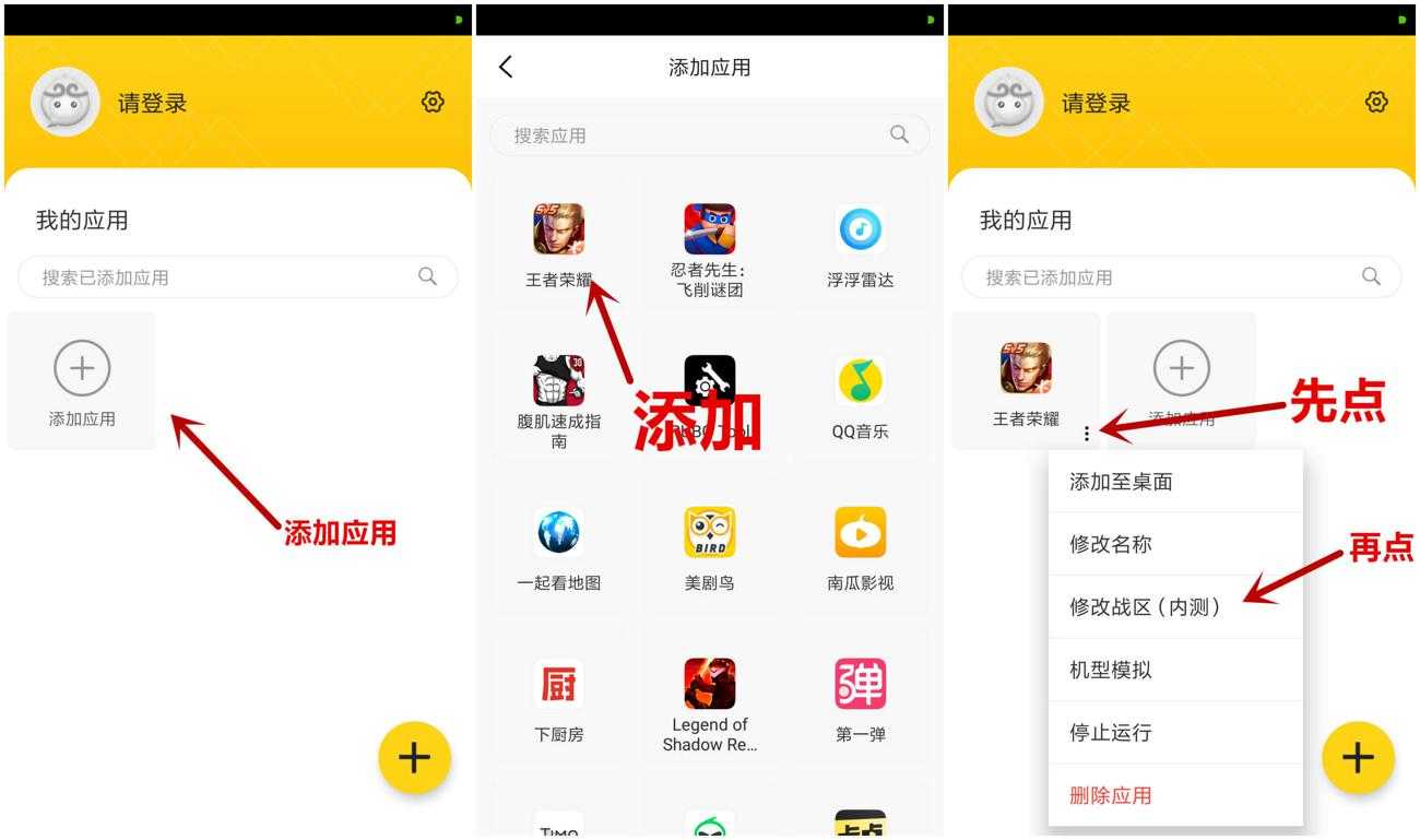 悟空多开分身v2.3.7 纯净版