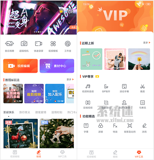 乐秀视频编辑器v9.5.0 所有素材免费使用