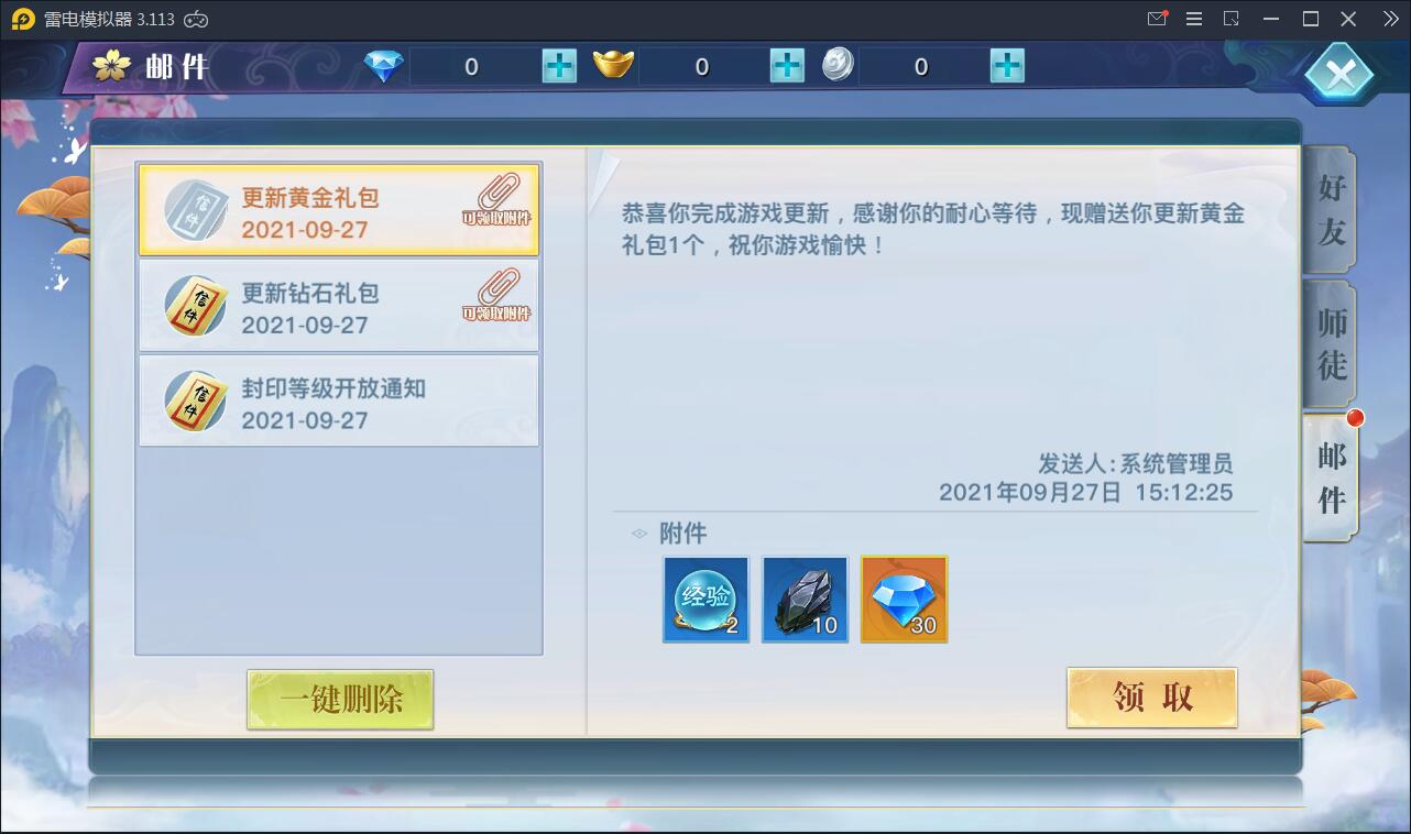 仙侠手游【龙武】9月整理WIN手工端+多区+跨服BOSS+GM授权后台+安卓苹果双端【站长亲测】插图11