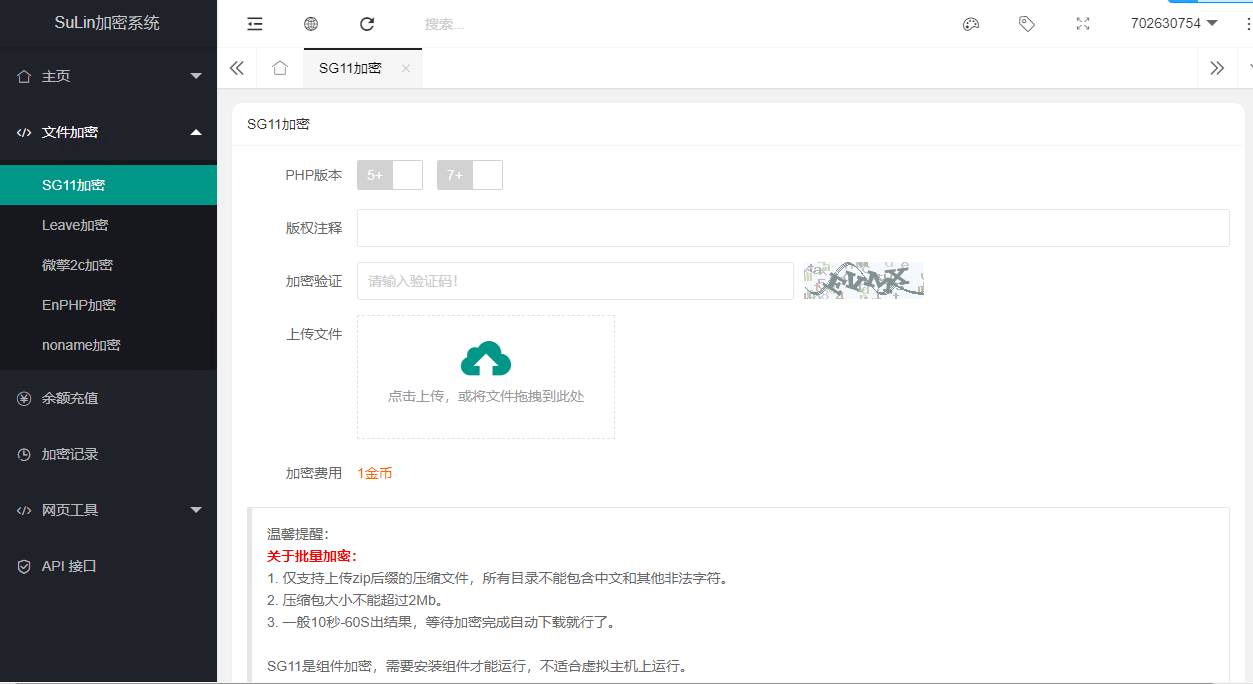 企业级程序苏林加密系统php加密的程序源码sg11加密xend加密goto加密Leave加密enphp加密NoName加密插图2 企业级程序苏林加密系统php加密的程序源码sg11加密xend加密goto加密Leave加密enphp加密NoName加密插图2