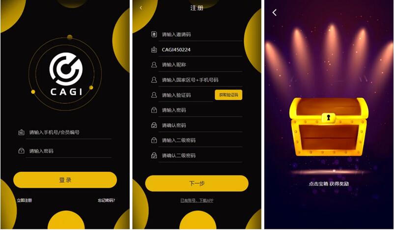 【八爷亲测】最新区块链CAGI虚拟资产币投资币理财创投源码,杠杆转账源码插图 【八爷亲测】最新区块链CAGI虚拟资产币投资币理财创投源码,杠杆转账源码插图