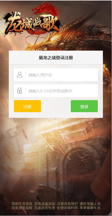 三网H5游戏【养鲲屠龙H5】10月整理WIN手工服务端+GM授权后台【站长亲测】插图2 三网H5游戏【养鲲屠龙H5】10月整理WIN手工服务端+GM授权后台【站长亲测】插图2