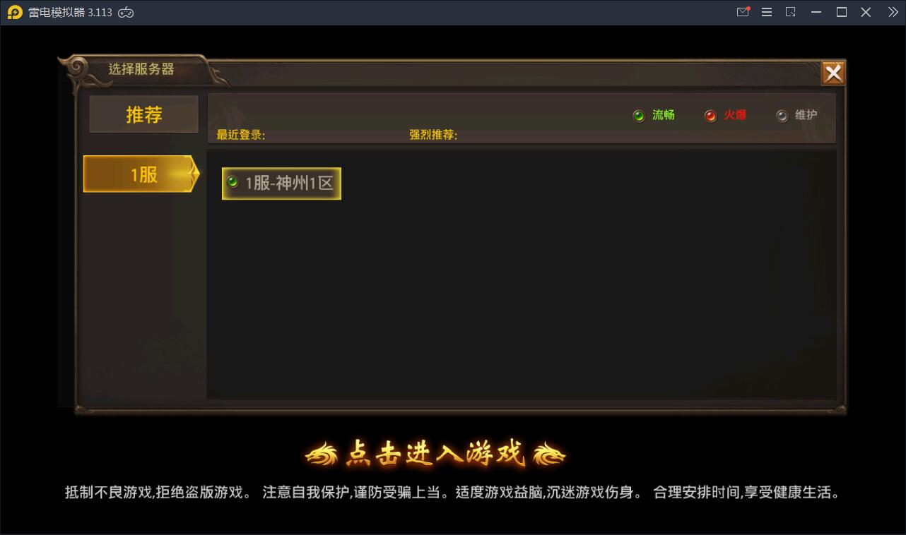 传奇手游【最新神州炫彩中变幽冥传奇】2021整理WIN一键即玩服务端+坐骑+法宝+全新UI+运营后台+GM后台+安卓苹果【站长亲测】插图2 传奇手游【最新神州炫彩中变幽冥传奇】2021整理WIN一键即玩服务端+坐骑+法宝+全新UI+运营后台+GM后台+安卓苹果【站长亲测】插图2