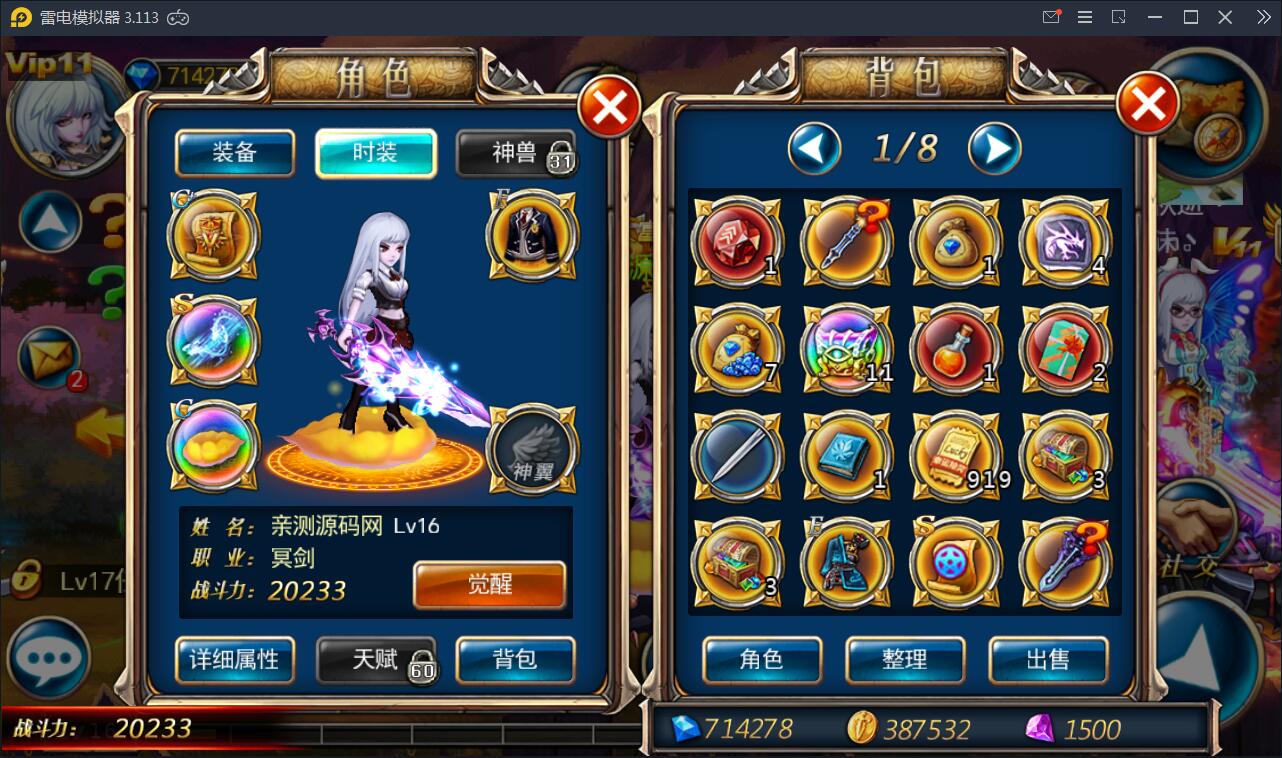 横版格斗手游【剑魂之刃】2021整理Linux手工服务端+充值后台【站长亲测】插图16 横版格斗手游【剑魂之刃】2021整理Linux手工服务端+充值后台【站长亲测】插图16