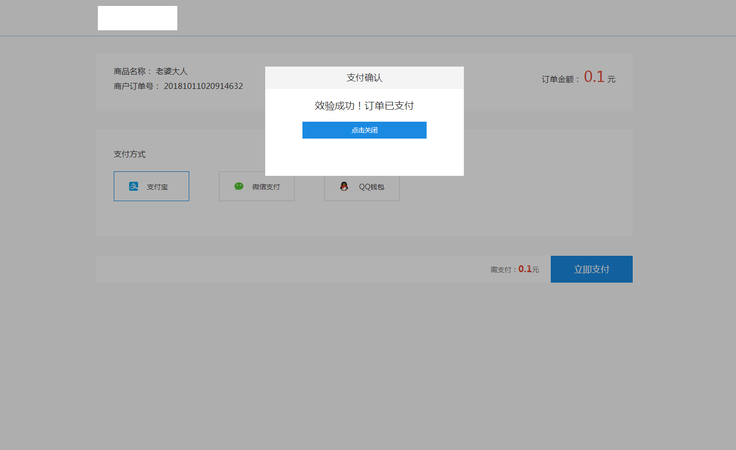 风吹雪支付系统易支付去后台验证版本代理系统个人易支付完整100%可运行网站源码插图18 风吹雪支付系统易支付去后台验证版本代理系统个人易支付完整100%可运行网站源码插图18