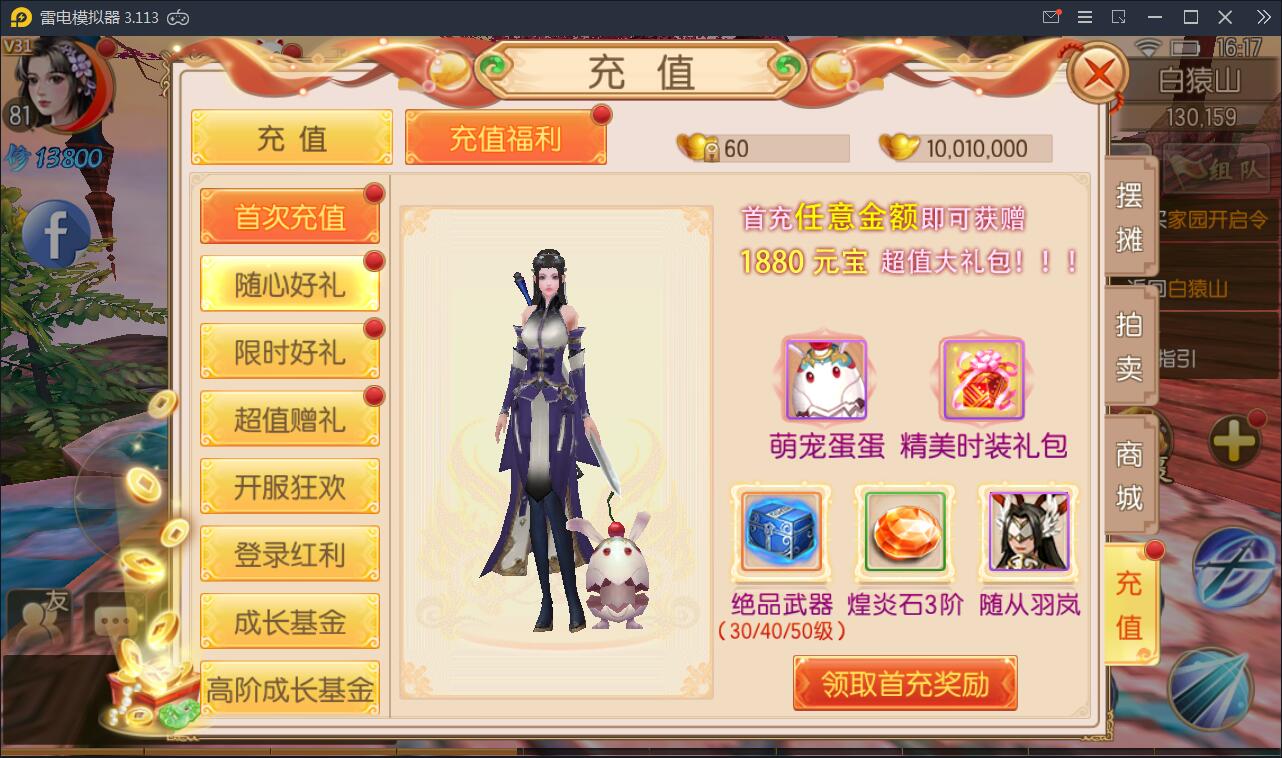 精品仙侠手游【御剑情缘】9月整理Linux手工服务端+本地注册+安卓苹果双端+物品授权后台【站长亲测】插图15