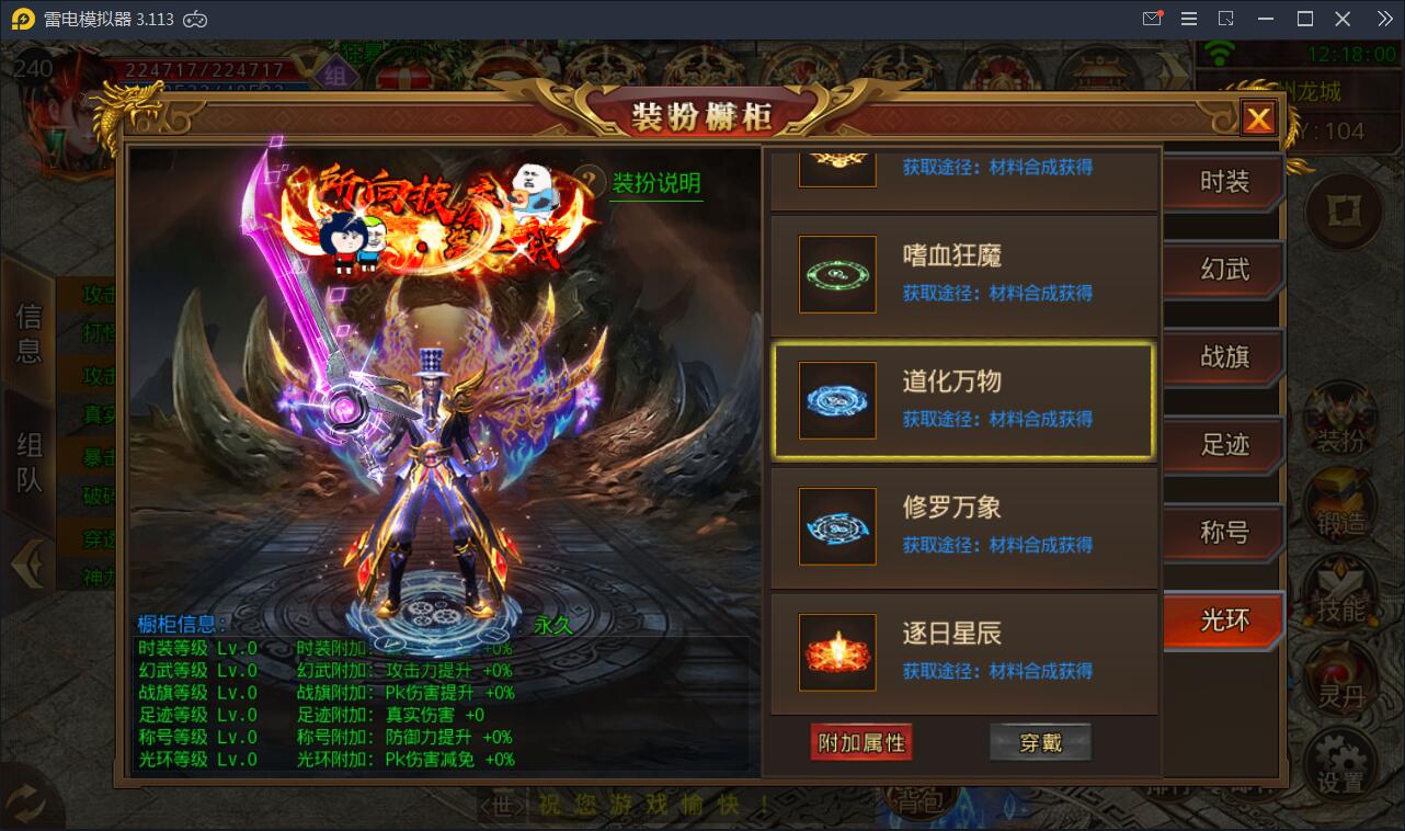 白日门传奇手游【九渊神器单职业战旗版】10月整理单职业Win一键即玩服务端+GM后台【站长亲测】插图10 白日门传奇手游【九渊神器单职业战旗版】10月整理单职业Win一键即玩服务端+GM后台【站长亲测】插图10