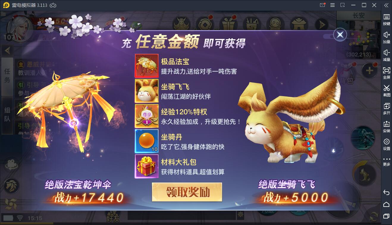 仙侠手游【龙武】9月整理WIN手工端+多区+跨服BOSS+GM授权后台+安卓苹果双端【站长亲测】插图34 仙侠手游【龙武】9月整理WIN手工端+多区+跨服BOSS+GM授权后台+安卓苹果双端【站长亲测】插图34