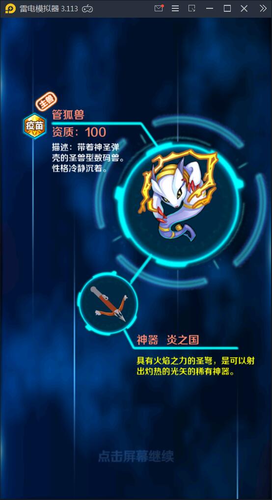 回合卡牌手游【掌灵数码世界】2021整理Win一键服务端+安卓+在线内充【站长亲测】插图6 回合卡牌手游【掌灵数码世界】2021整理Win一键服务端+安卓+在线内充【站长亲测】插图6