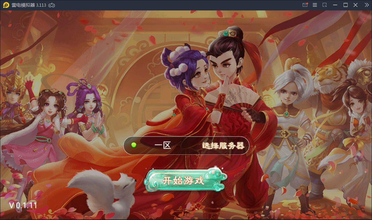 回合手游【大话江湖万众八卦变身卡端】2021整理Win一键即玩服务端+运营代理后台【站长亲测】插图 回合手游【大话江湖万众八卦变身卡端】2021整理Win一键即玩服务端+运营代理后台【站长亲测】插图