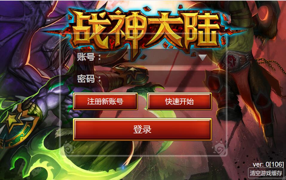 欧美魔幻题材手游【战神大陆】2021整理Win一键即玩服务端+三网H5【站长亲测】插图 欧美魔幻题材手游【战神大陆】2021整理Win一键即玩服务端+三网H5【站长亲测】插图