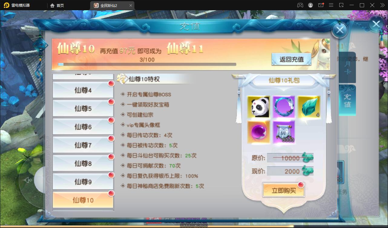 仙侠手游【全民斩仙2】最新整理Linux手工服务端+GM后台+双端【站长亲测】插图12 仙侠手游【全民斩仙2】最新整理Linux手工服务端+GM后台+双端【站长亲测】插图12