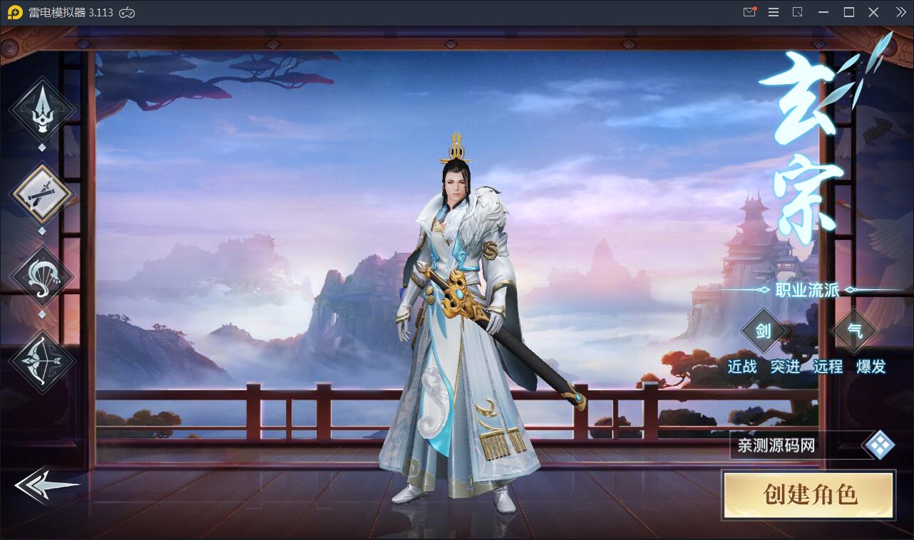 仙侠手游【龙武】9月整理WIN手工端+多区+跨服BOSS+GM授权后台+安卓苹果双端【站长亲测】插图9