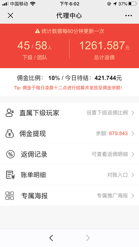 【原版红包源码】正版大富豪红包扫雷网站源码服务器完整打包版运营版/非外面那些残缺版/带视频搭建教程插图6 【原版红包源码】正版大富豪红包扫雷网站源码服务器完整打包版运营版/非外面那些残缺版/带视频搭建教程插图6