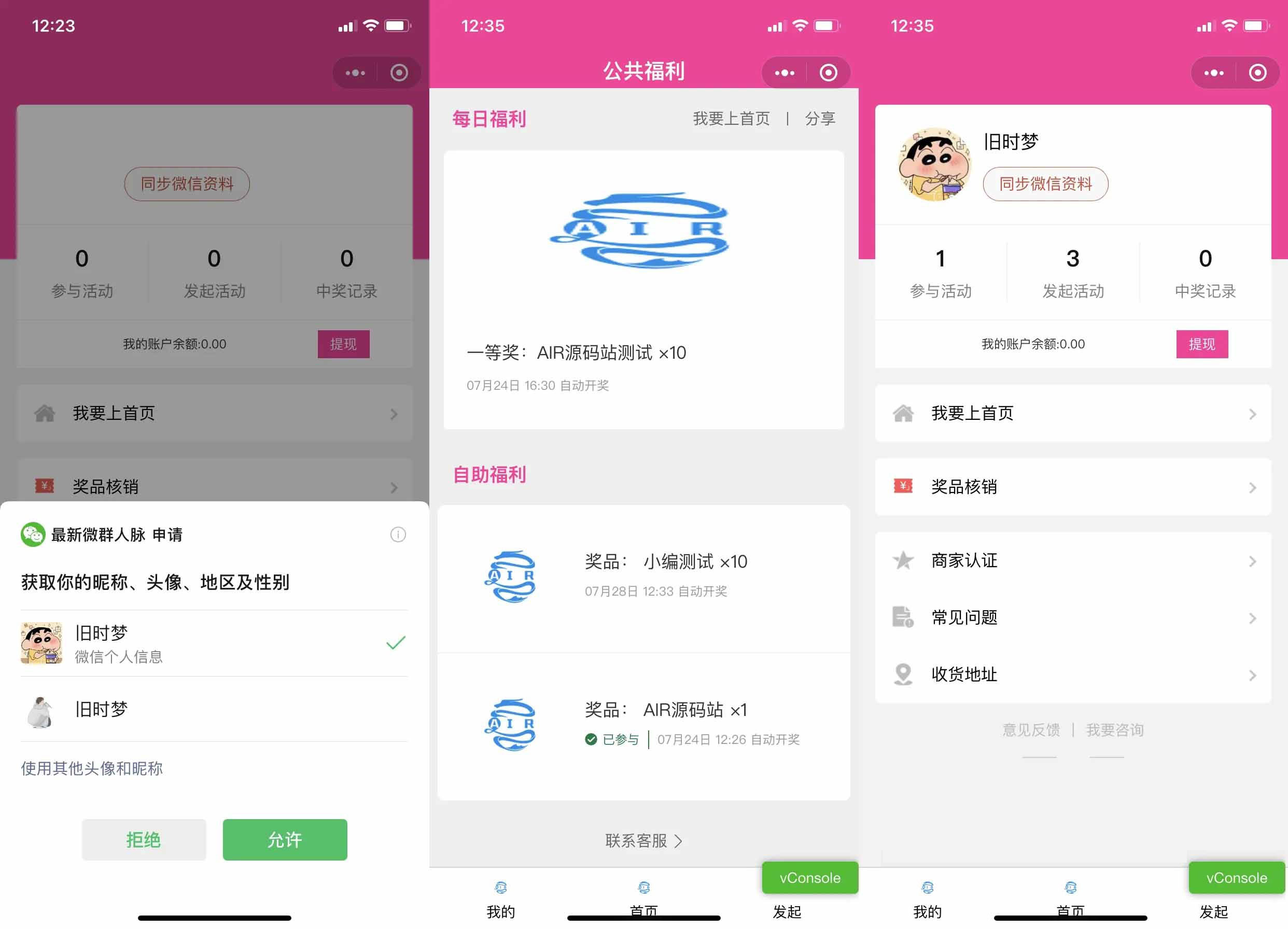 仿抽奖助手微信小程序源码-支持商家认证多种开奖方式插图5