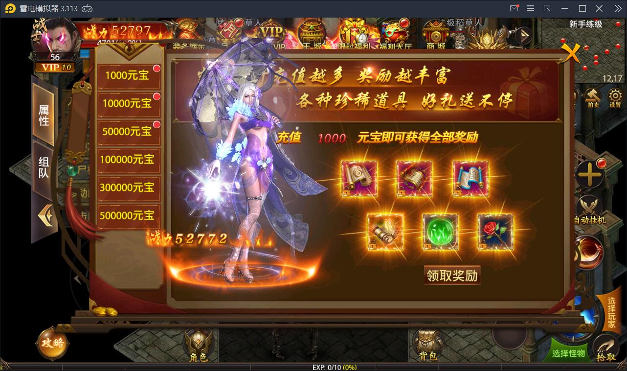 传奇手游【最新神州炫彩中变幽冥传奇】2021整理WIN一键即玩服务端+坐骑+法宝+全新UI+运营后台+GM后台+安卓苹果【站长亲测】插图6 传奇手游【最新神州炫彩中变幽冥传奇】2021整理WIN一键即玩服务端+坐骑+法宝+全新UI+运营后台+GM后台+安卓苹果【站长亲测】插图6