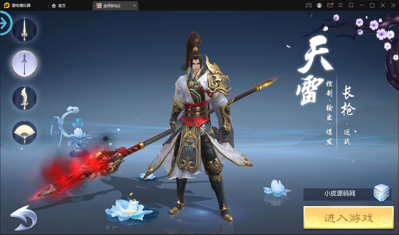 仙侠手游【全民斩仙2】最新整理Linux手工服务端+GM后台+双端【站长亲测】插图2 仙侠手游【全民斩仙2】最新整理Linux手工服务端+GM后台+双端【站长亲测】插图2