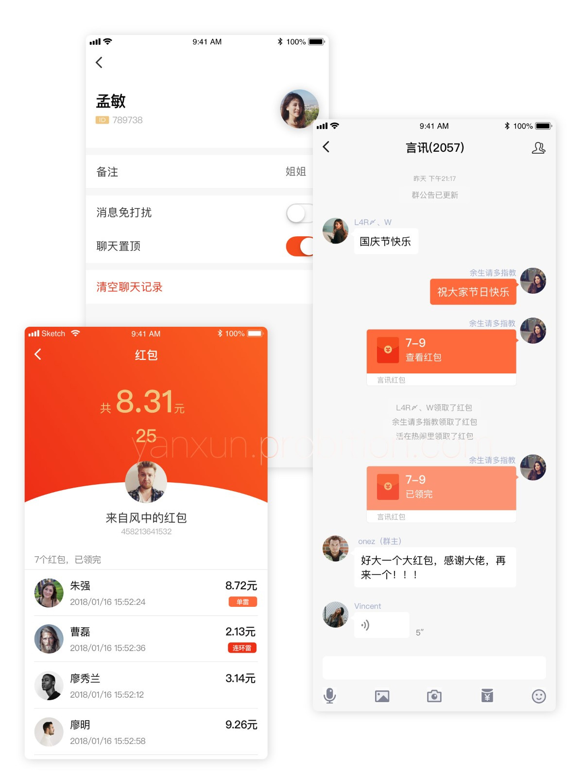 言讯IM即时聊天通讯软件双端原生源码后端JAVA插图3