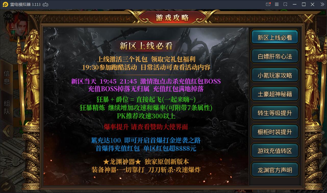 白日门传奇手游【九渊神器单职业战旗版】10月整理单职业Win一键即玩服务端+GM后台【站长亲测】插图16 白日门传奇手游【九渊神器单职业战旗版】10月整理单职业Win一键即玩服务端+GM后台【站长亲测】插图16