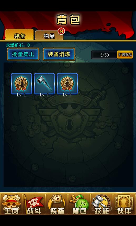 三网H5游戏【挂机海贼王H5】2021整理Win一键即玩服务端【站长亲测】插图8 三网H5游戏【挂机海贼王H5】2021整理Win一键即玩服务端【站长亲测】插图8