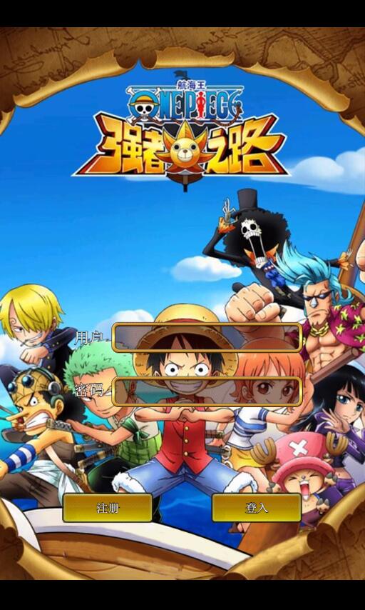 三网H5游戏【挂机海贼王H5】2021整理Win一键即玩服务端【站长亲测】插图 三网H5游戏【挂机海贼王H5】2021整理Win一键即玩服务端【站长亲测】插图