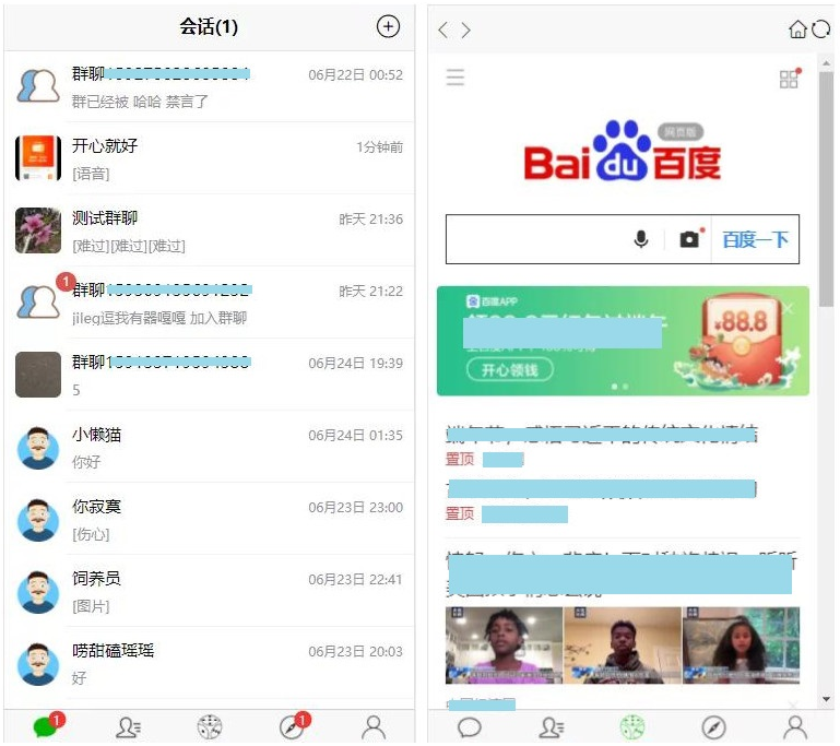 IM在线聊天/微信/即时通讯聊天系统源码插图 IM在线聊天/微信/即时通讯聊天系统源码插图