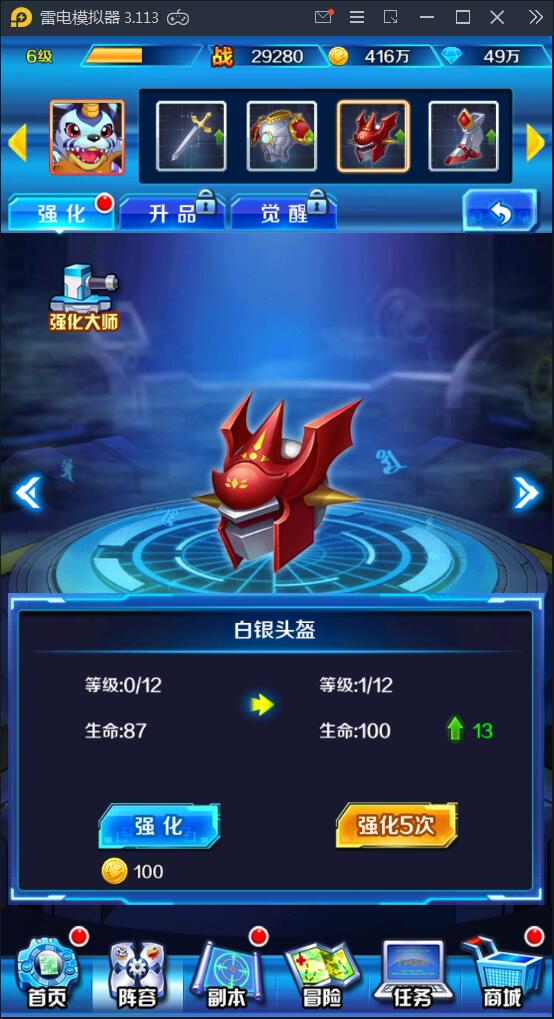 回合卡牌手游【掌灵数码世界】2021整理Win一键服务端+安卓+在线内充【站长亲测】插图10 回合卡牌手游【掌灵数码世界】2021整理Win一键服务端+安卓+在线内充【站长亲测】插图10