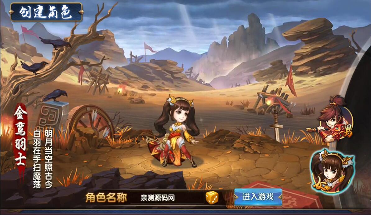 三国卡牌手游【无敌三国魅影版】2021整理Win一键即玩服务端+运营后台【站长亲测】插图2 三国卡牌手游【无敌三国魅影版】2021整理Win一键即玩服务端+运营后台【站长亲测】插图2