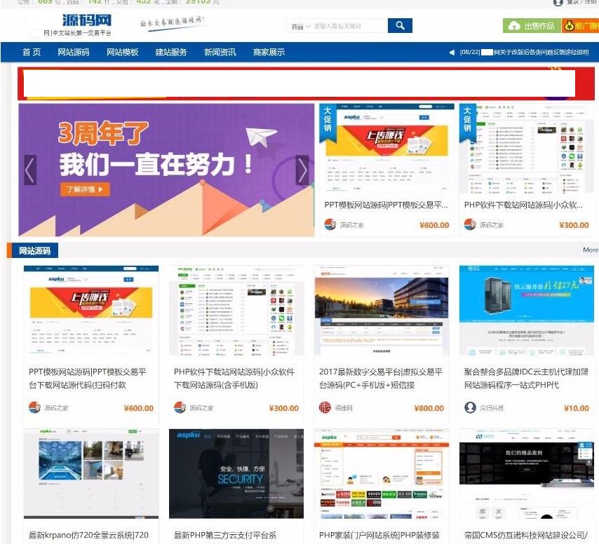 thinkphp框架源码交易系统资源网站源码插图 thinkphp框架源码交易系统资源网站源码插图