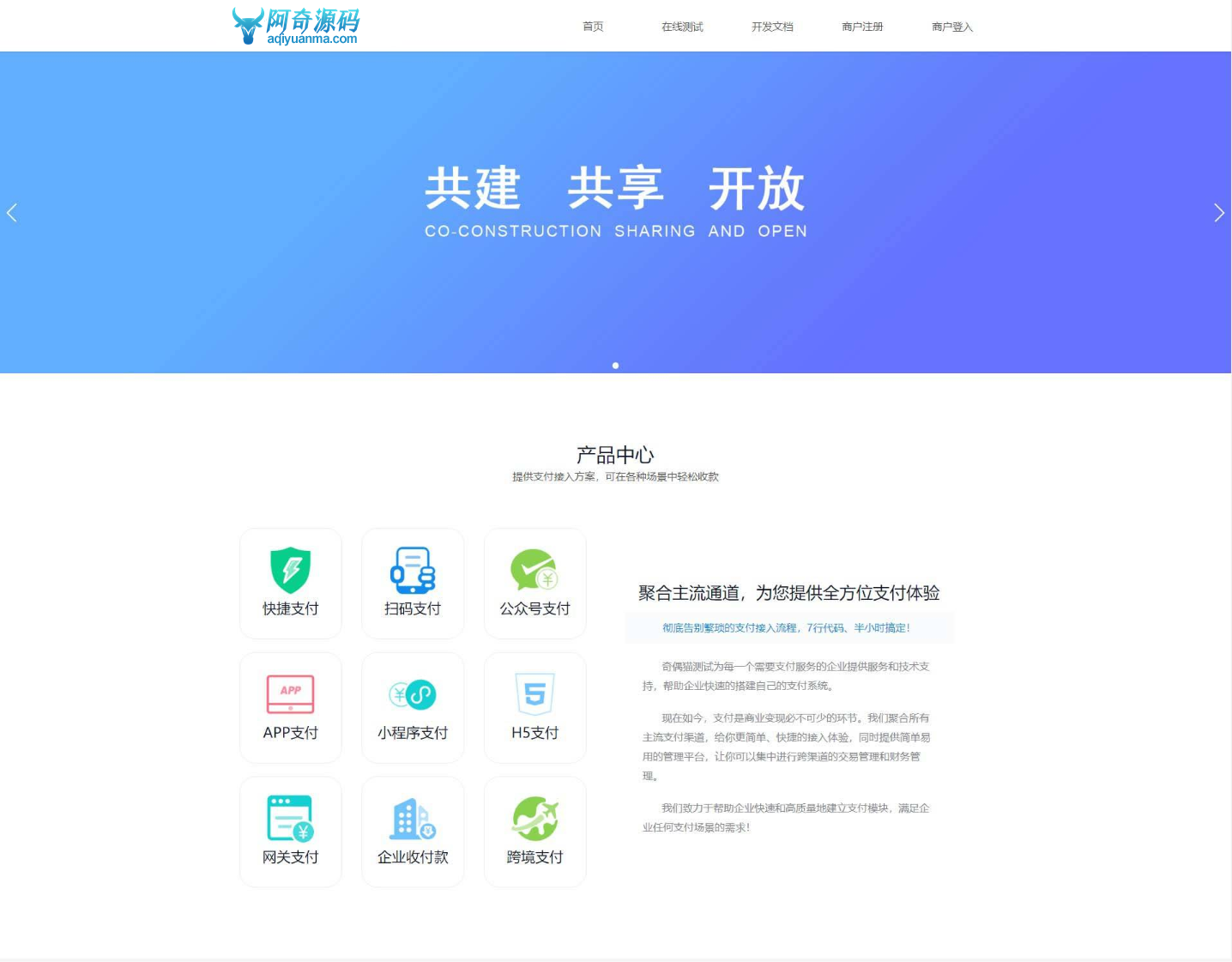 风吹雪支付系统易支付去后台验证版本代理系统个人易支付完整100%可运行网站源码插图 风吹雪支付系统易支付去后台验证版本代理系统个人易支付完整100%可运行网站源码插图