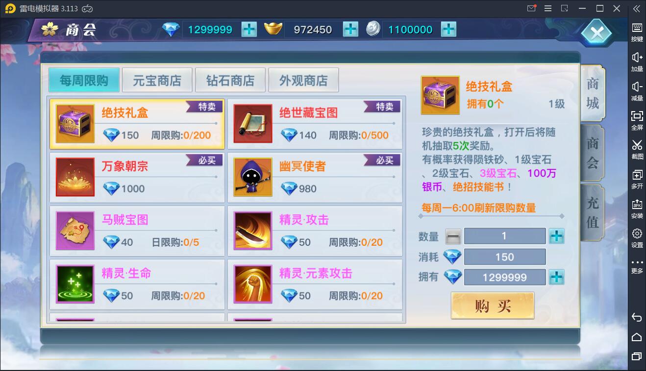 仙侠手游【龙武】9月整理WIN手工端+多区+跨服BOSS+GM授权后台+安卓苹果双端【站长亲测】插图28 仙侠手游【龙武】9月整理WIN手工端+多区+跨服BOSS+GM授权后台+安卓苹果双端【站长亲测】插图28