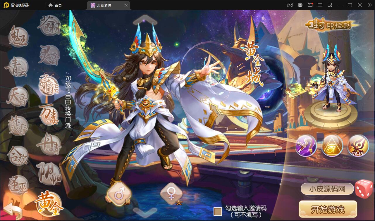 回合手游【梦幻诛仙13职业洪荒梦诛】最新整理Linux手工端+本地注册验证+GM后台【站长亲测】插图4 回合手游【梦幻诛仙13职业洪荒梦诛】最新整理Linux手工端+本地注册验证+GM后台【站长亲测】插图4