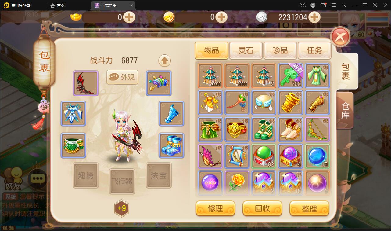 回合手游【梦幻诛仙13职业洪荒梦诛】最新整理Linux手工端+本地注册验证+GM后台【站长亲测】插图12 回合手游【梦幻诛仙13职业洪荒梦诛】最新整理Linux手工端+本地注册验证+GM后台【站长亲测】插图12