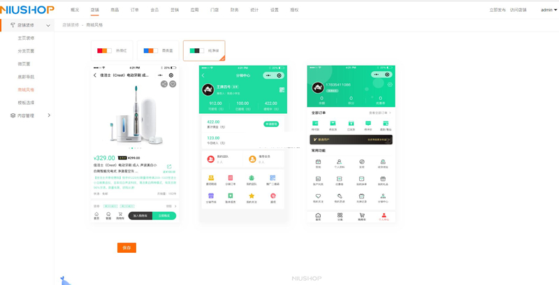 Niushop开源商城 v4.1.0插图2 Niushop开源商城 v4.1.0插图2