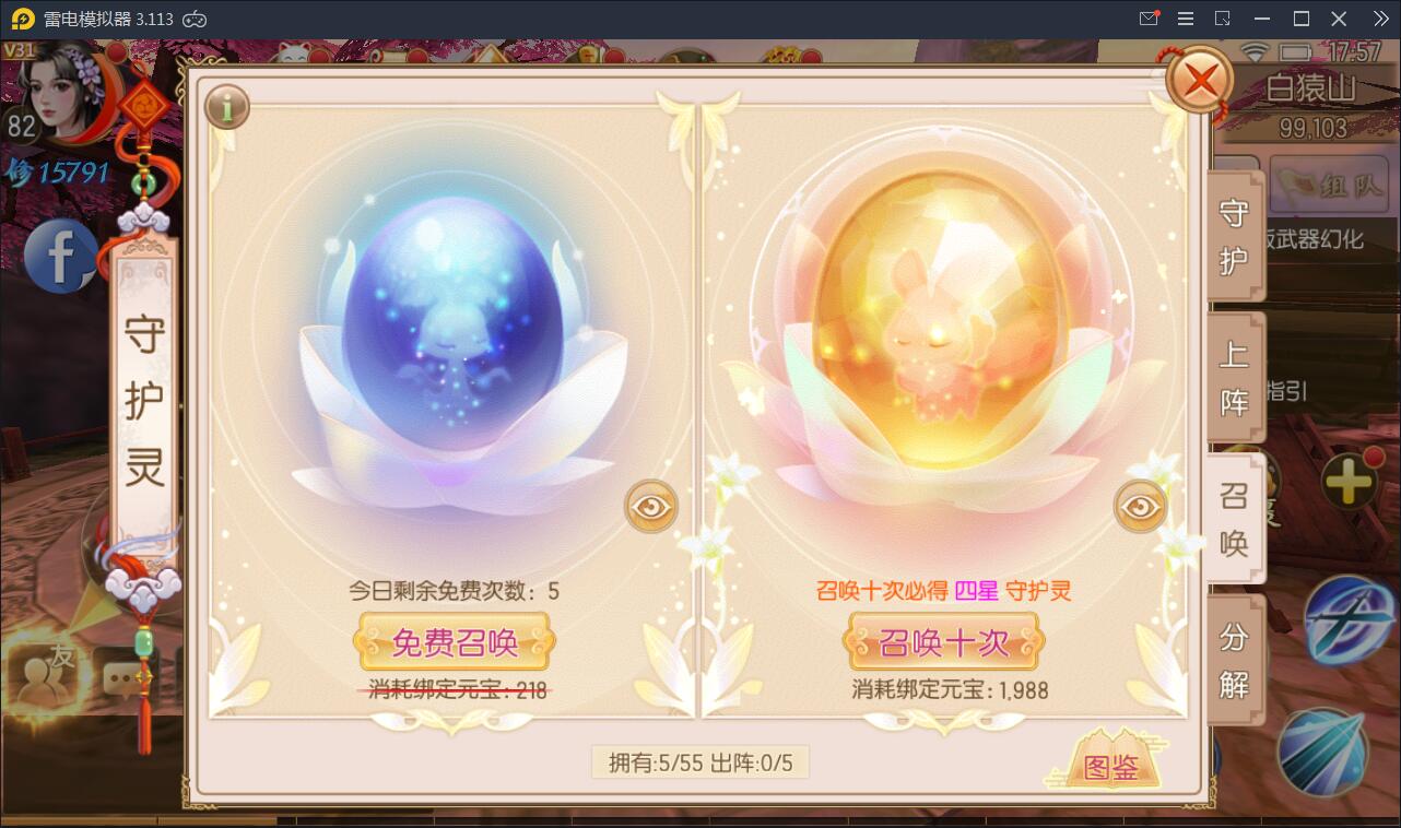 精品仙侠手游【御剑情缘】9月整理Linux手工服务端+本地注册+安卓苹果双端+物品授权后台【站长亲测】插图20 精品仙侠手游【御剑情缘】9月整理Linux手工服务端+本地注册+安卓苹果双端+物品授权后台【站长亲测】插图20