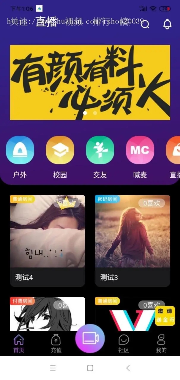 【无限制完美运营版】2021瀚洋直播v2.2.69直播+抖音短视频+直播带货+朋友圈动态+远程礼物+全场飘屏插图2 【无限制完美运营版】2021瀚洋直播v2.2.69直播+抖音短视频+直播带货+朋友圈动态+远程礼物+全场飘屏插图2