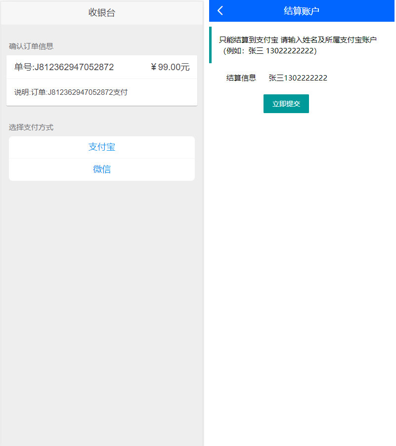 10月最新晴天贷立刻贷借贷平台纯净版源码 小额借贷大数据已对接免签支付插图4 10月最新晴天贷立刻贷借贷平台纯净版源码 小额借贷大数据已对接免签支付插图4