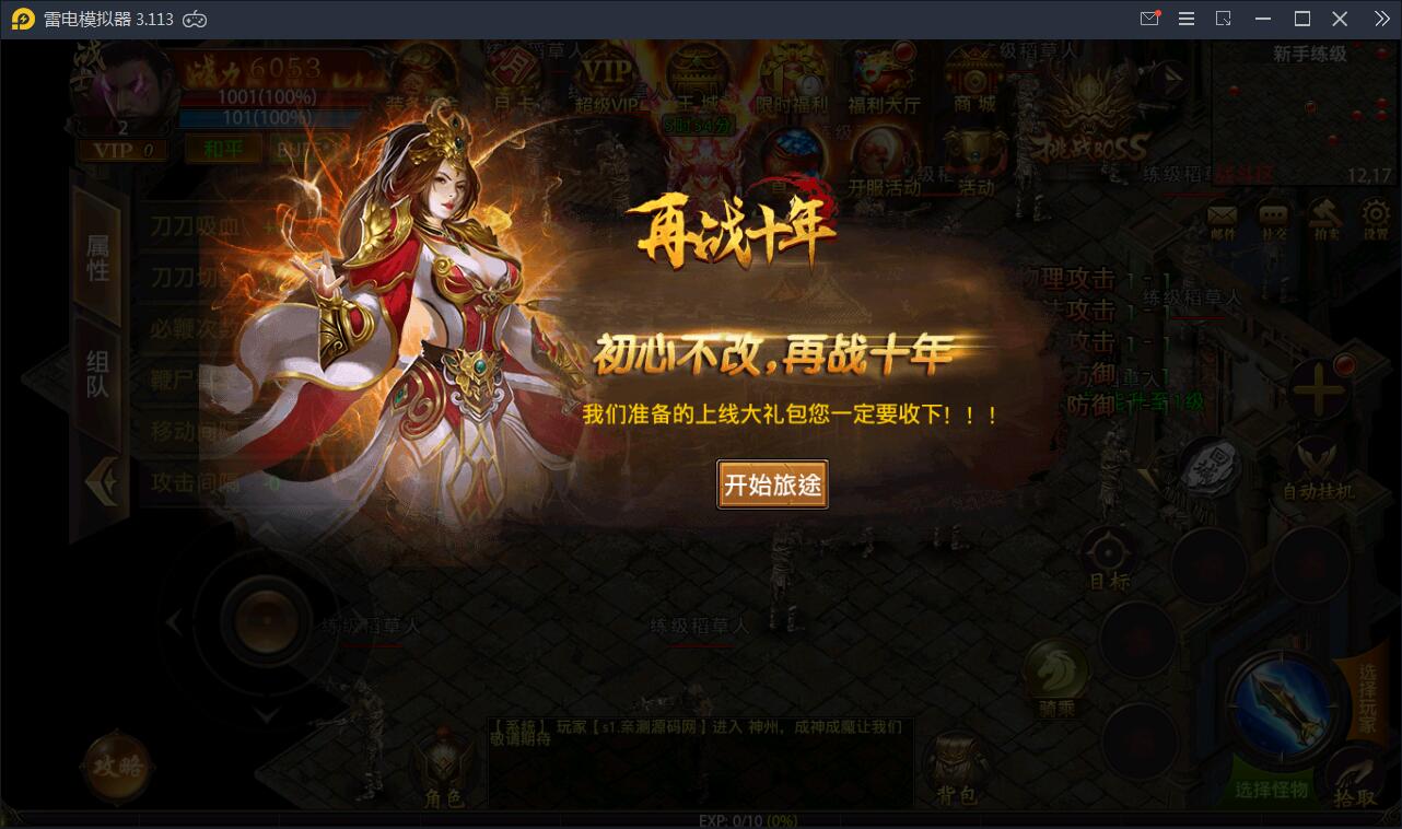 传奇手游【最新神州炫彩中变幽冥传奇】2021整理WIN一键即玩服务端+坐骑+法宝+全新UI+运营后台+GM后台+安卓苹果【站长亲测】插图4 传奇手游【最新神州炫彩中变幽冥传奇】2021整理WIN一键即玩服务端+坐骑+法宝+全新UI+运营后台+GM后台+安卓苹果【站长亲测】插图4