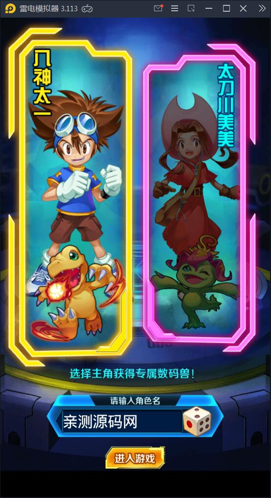 回合卡牌手游【掌灵数码世界】2021整理Win一键服务端+安卓+在线内充【站长亲测】插图2 回合卡牌手游【掌灵数码世界】2021整理Win一键服务端+安卓+在线内充【站长亲测】插图2