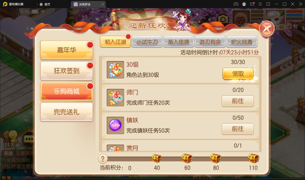 回合手游【梦幻诛仙13职业洪荒梦诛】最新整理Linux手工端+本地注册验证+GM后台【站长亲测】插图22 回合手游【梦幻诛仙13职业洪荒梦诛】最新整理Linux手工端+本地注册验证+GM后台【站长亲测】插图22