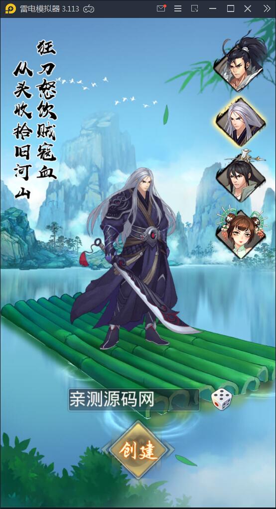 卡牌手游【射雕三部曲】9月整理Linux手工服务端+本地验证+GM后台+安卓苹果双端【站长亲测】插图4 卡牌手游【射雕三部曲】9月整理Linux手工服务端+本地验证+GM后台+安卓苹果双端【站长亲测】插图4